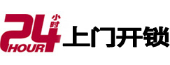 贺州开锁公司